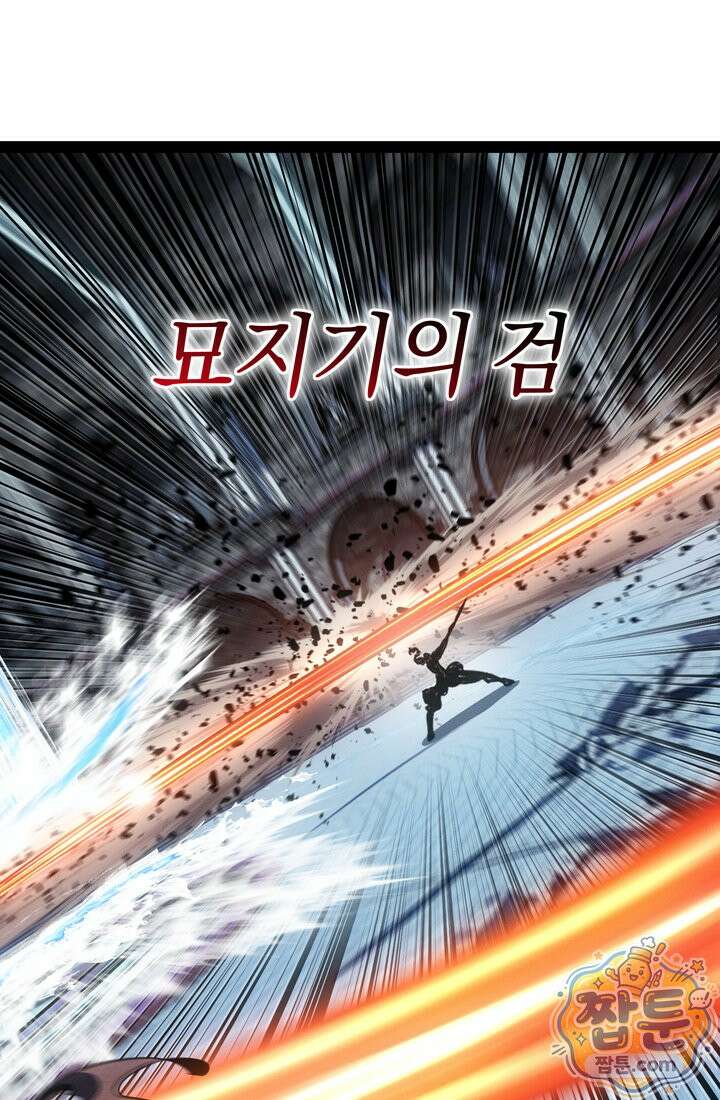 회귀검가의 서자가 사는 법 102화 34