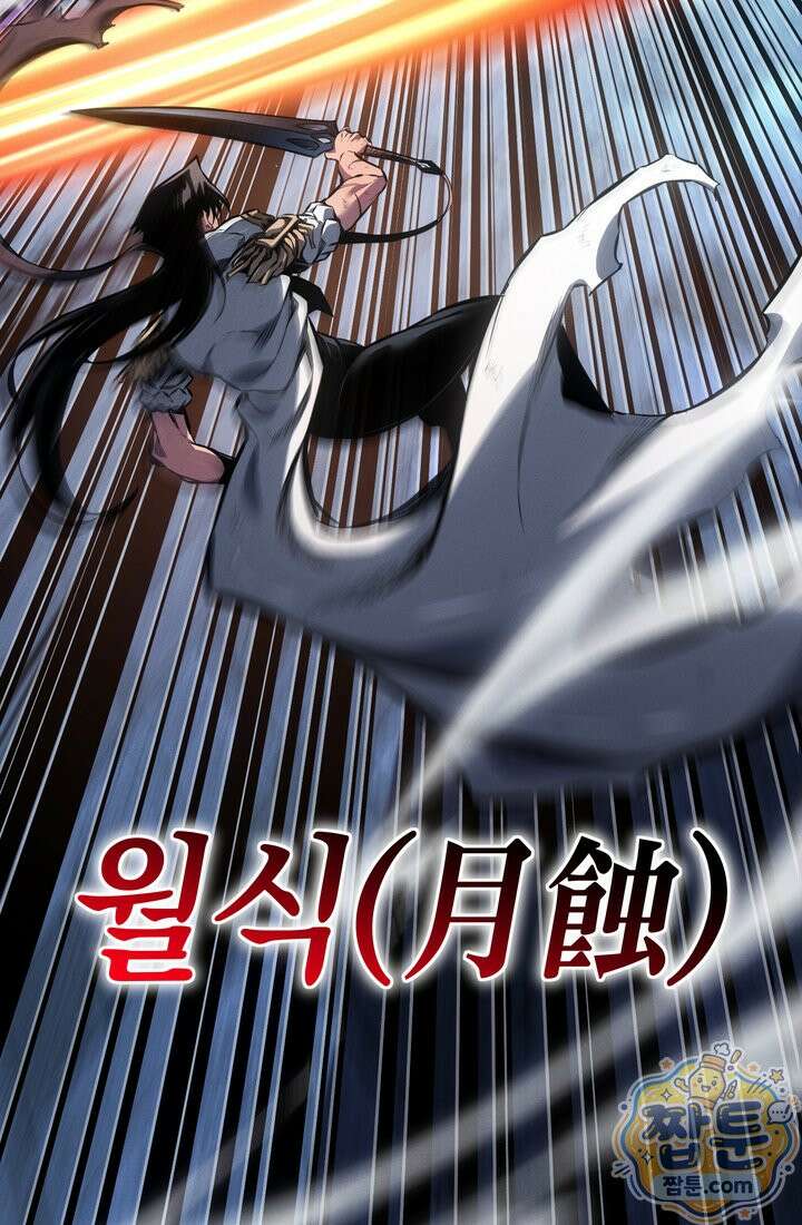 회귀검가의 서자가 사는 법 102화 35
