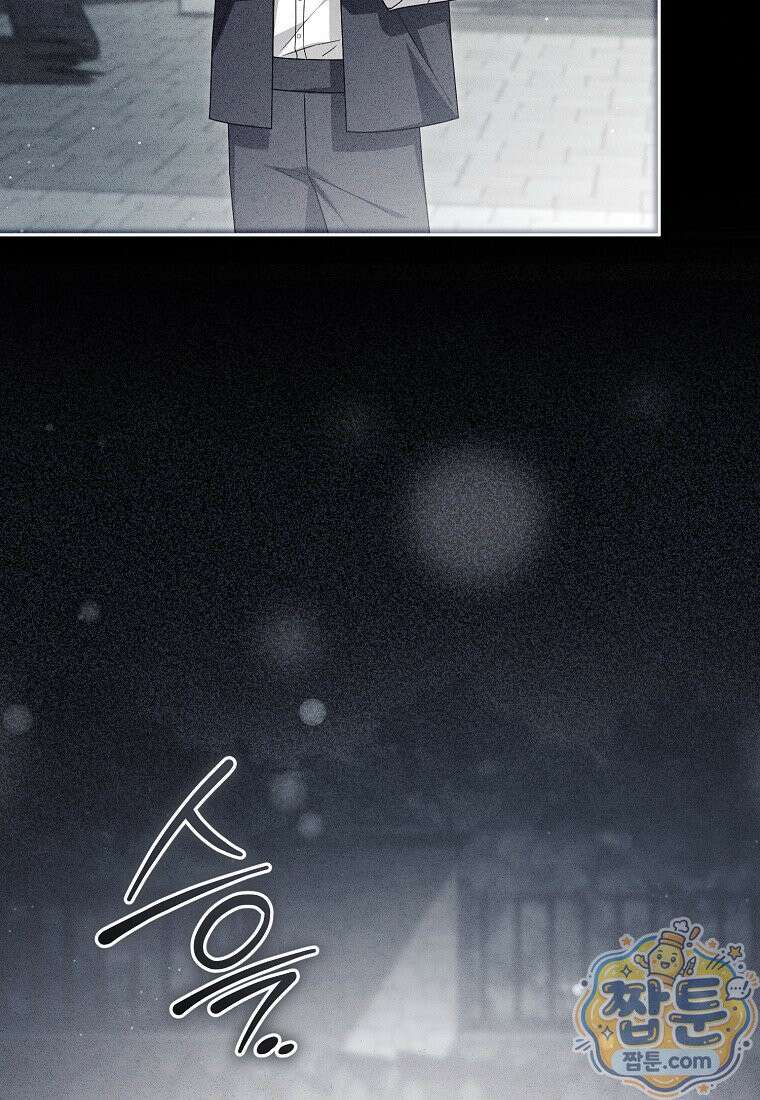 나를 경멸하는 당신에게 55화 12