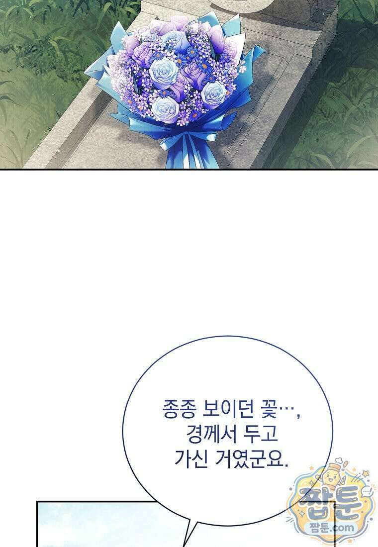 나를 경멸하는 당신에게 55화 21