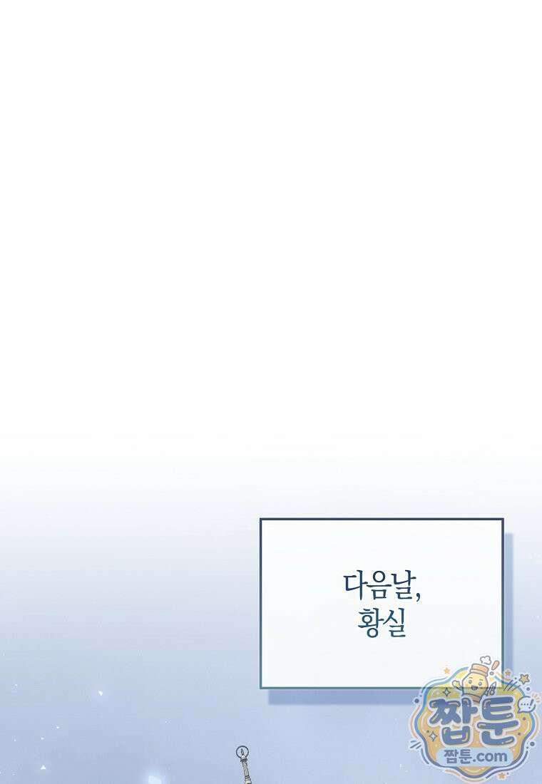 악녀 언니가 재력을 숨김 73화 1