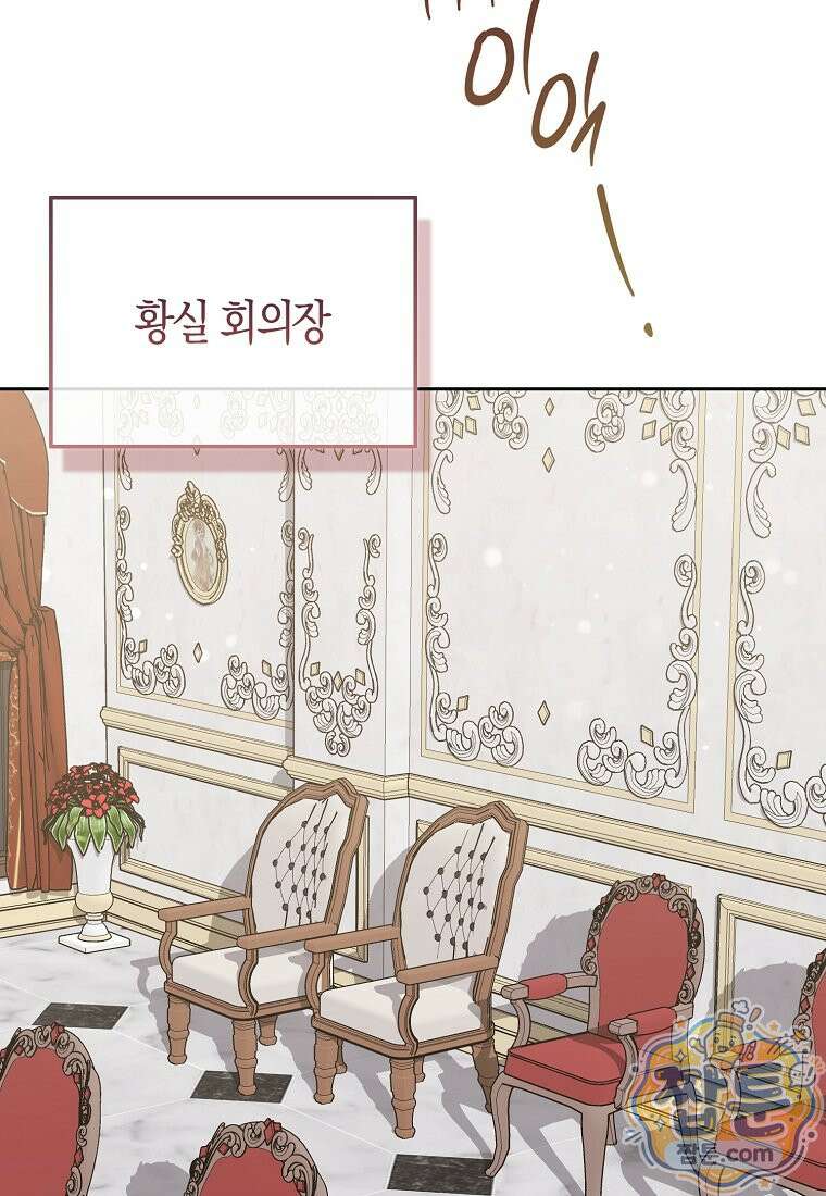 악녀 언니가 재력을 숨김 73화 18