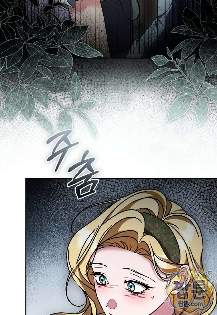 알브레히트의 진주 32화 4