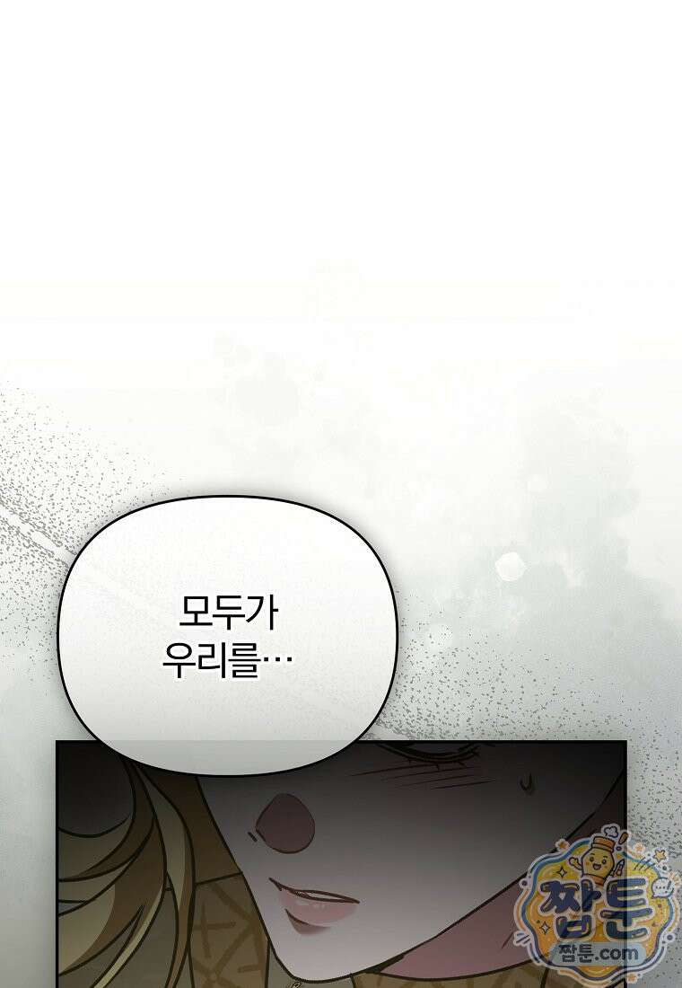 알브레히트의 진주 32화 7