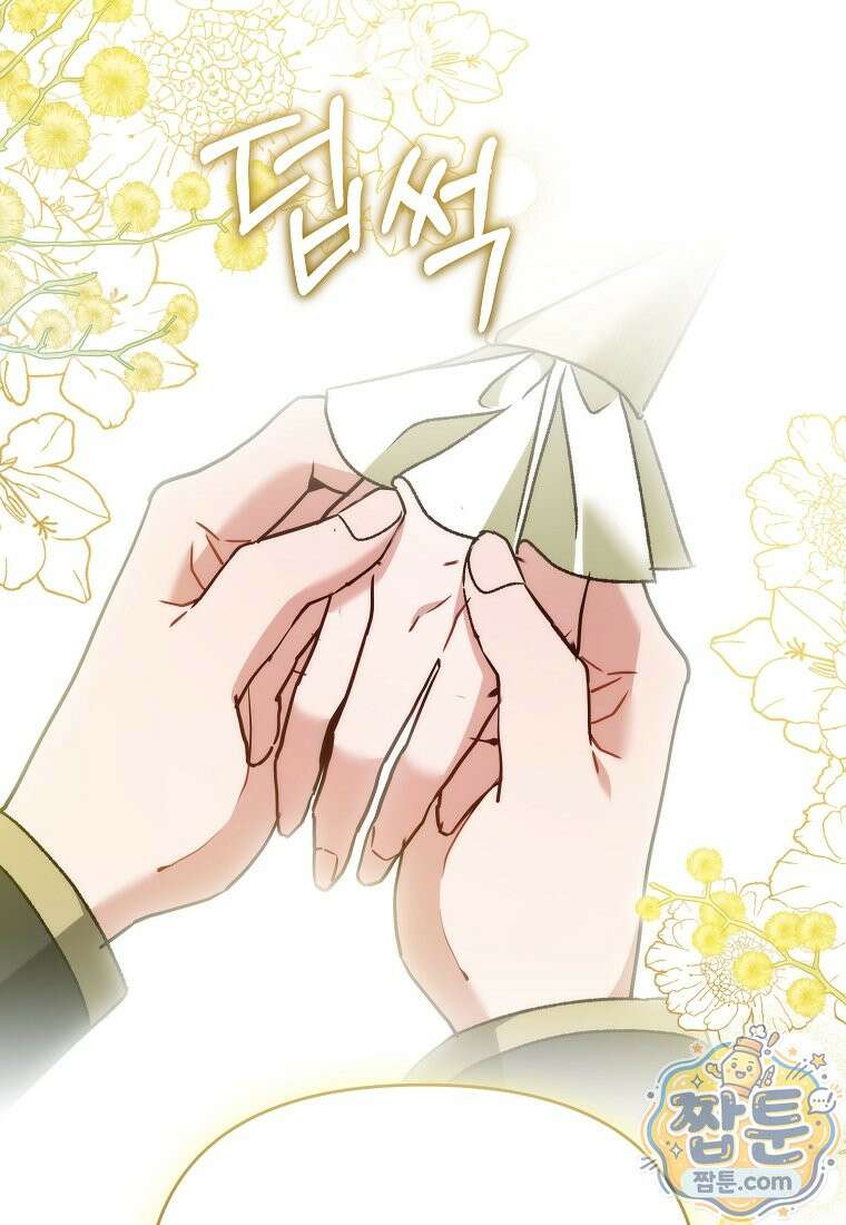알브레히트의 진주 32화 15