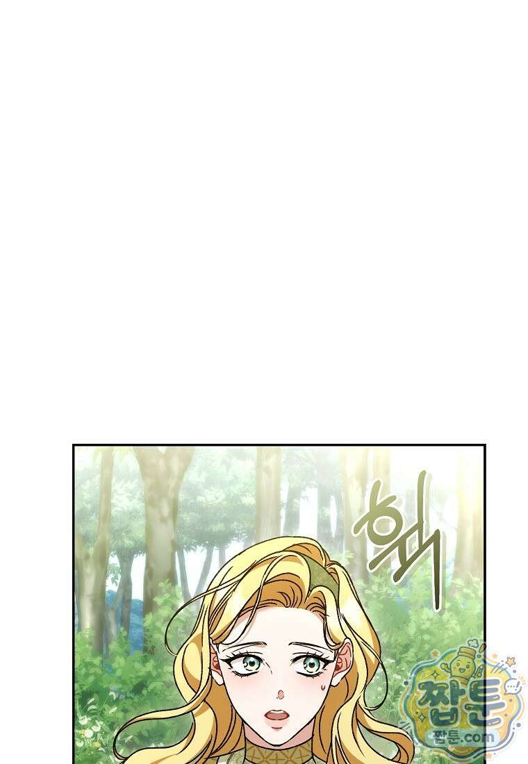 알브레히트의 진주 32화 19
