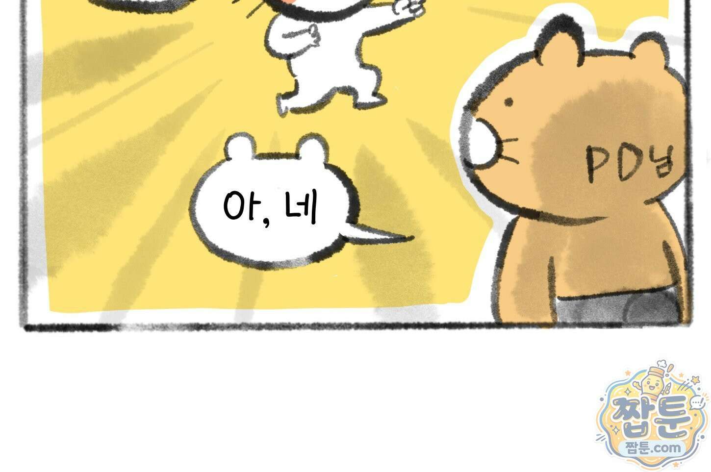 폐경록 54화 7
