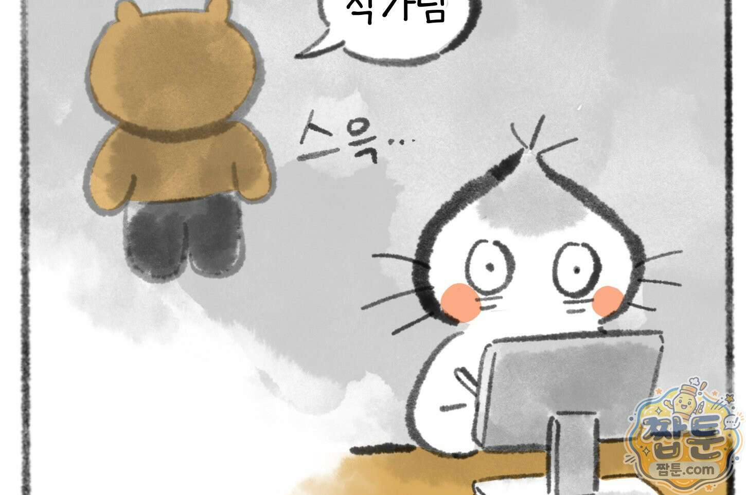 폐경록 54화 9