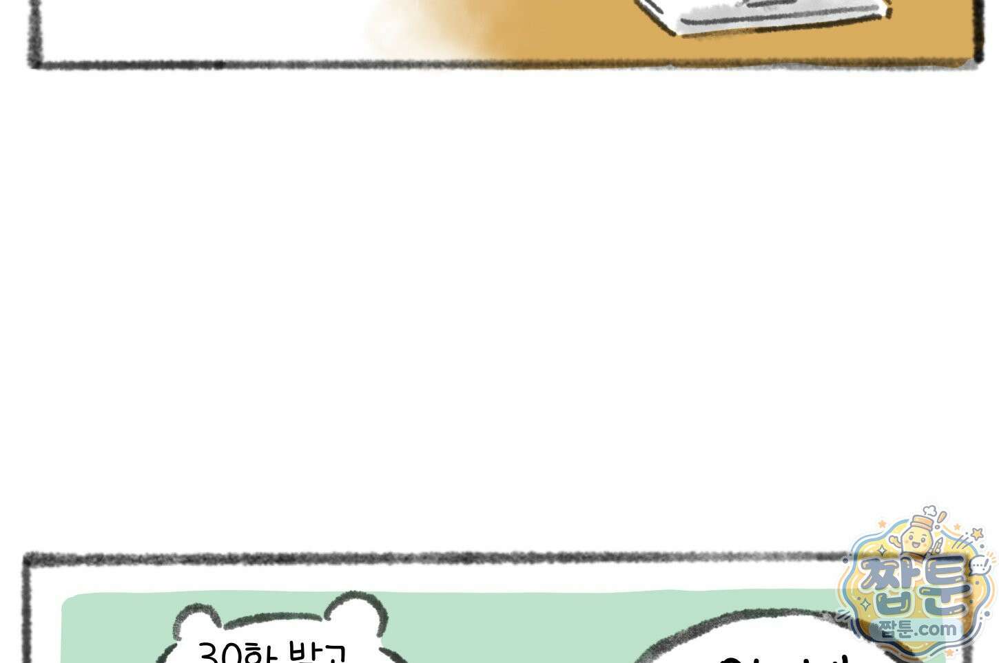 폐경록 54화 10