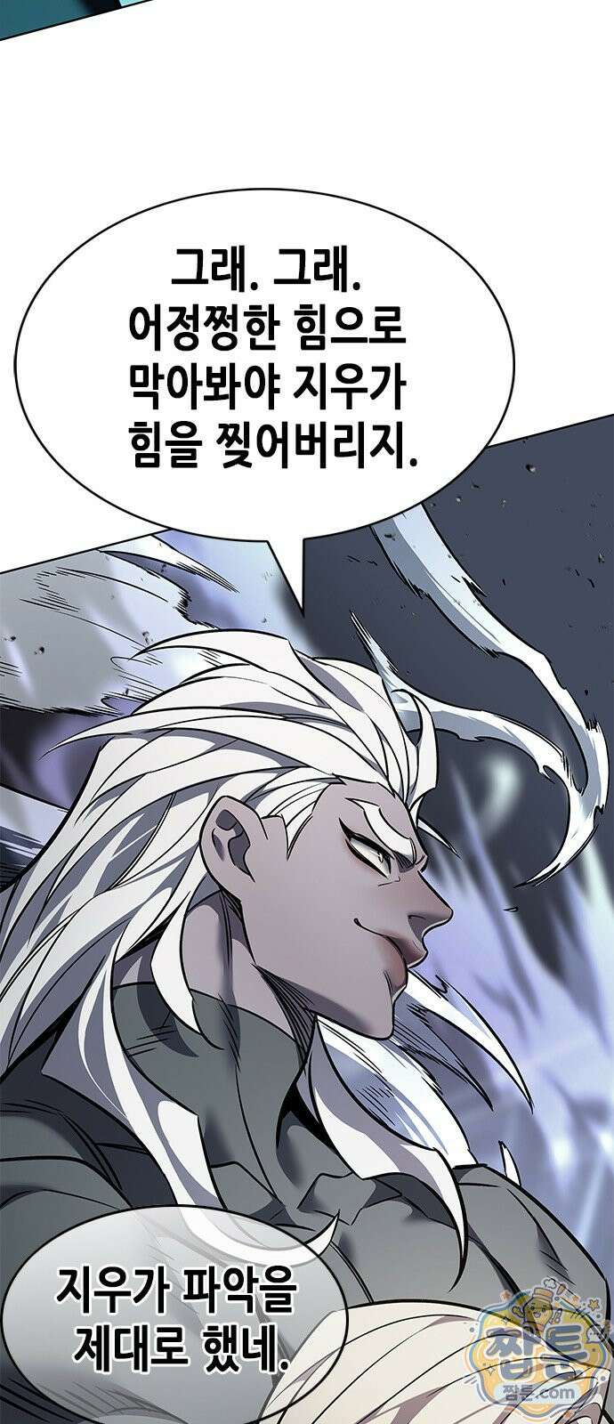 일렉시드 400화 4