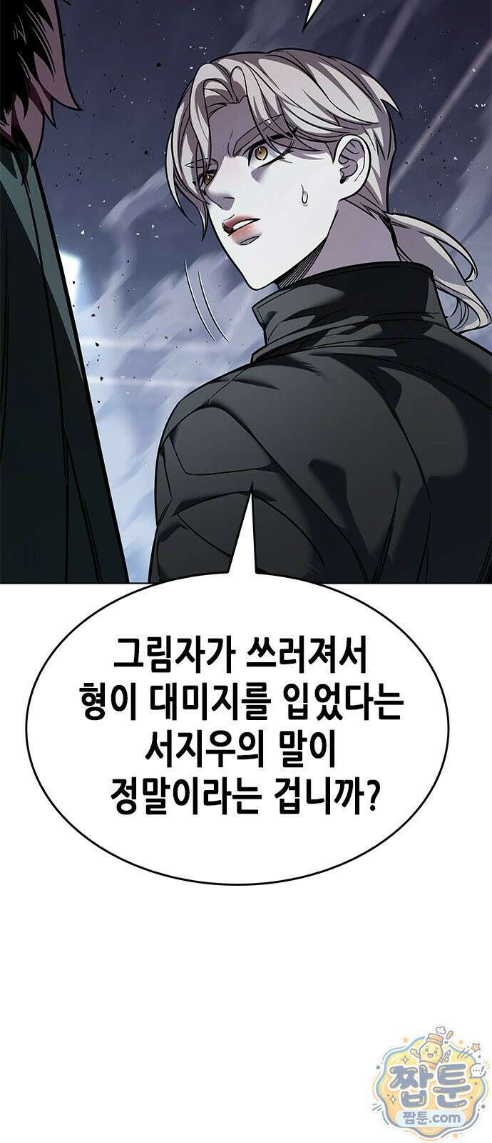일렉시드 400화 10