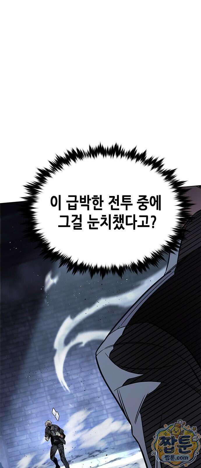 일렉시드 400화 15