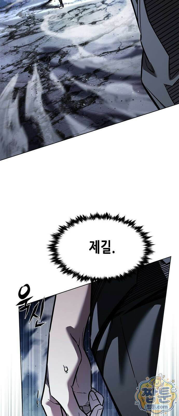 일렉시드 400화 16