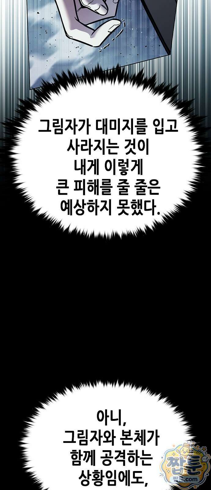 일렉시드 400화 17