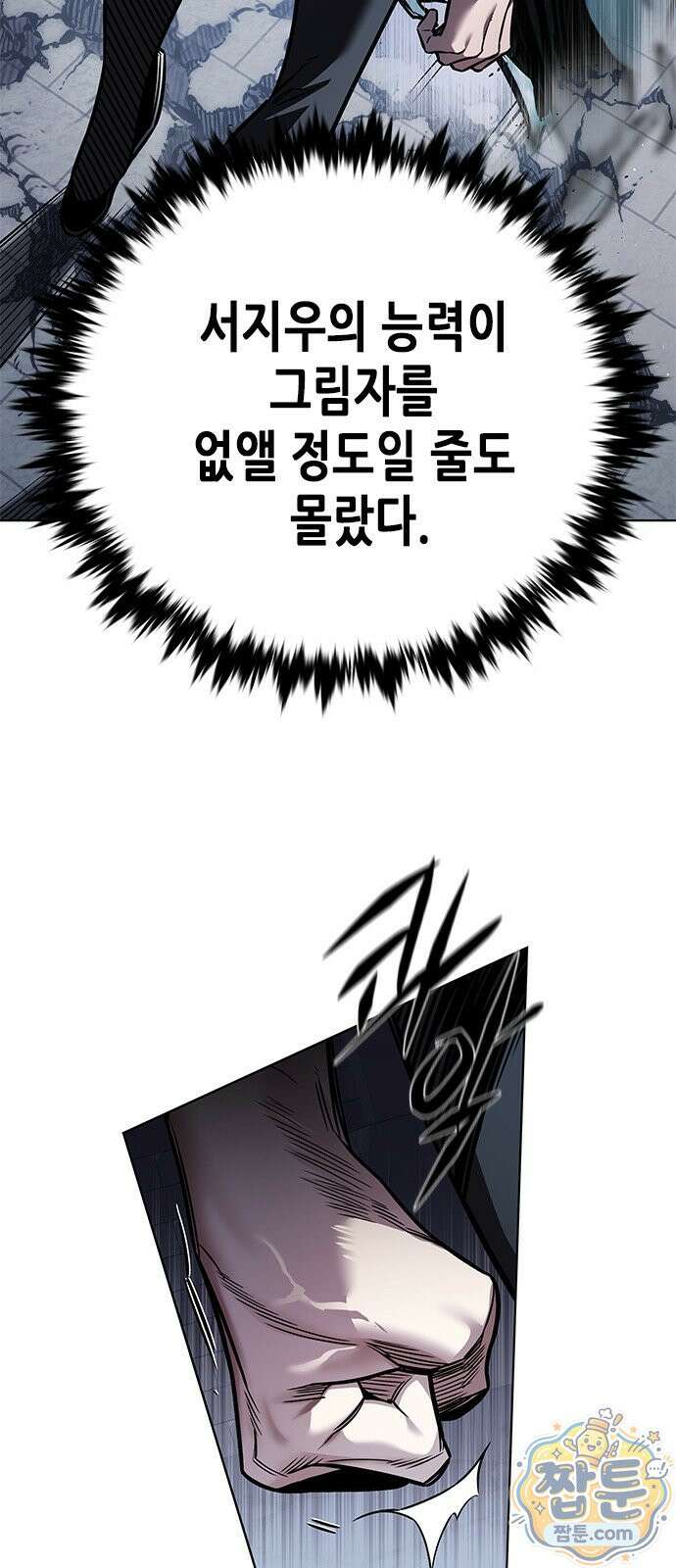 일렉시드 400화 19