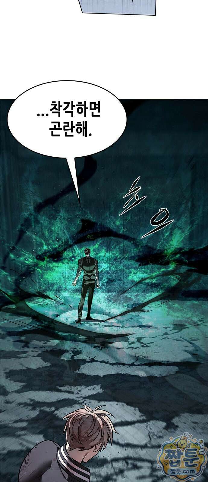 일렉시드 400화 20