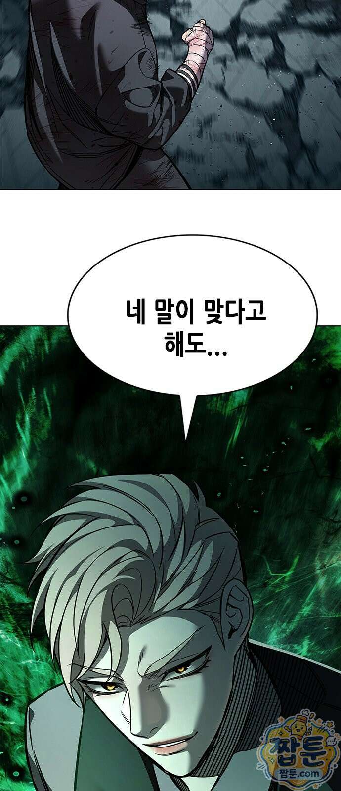 일렉시드 400화 21
