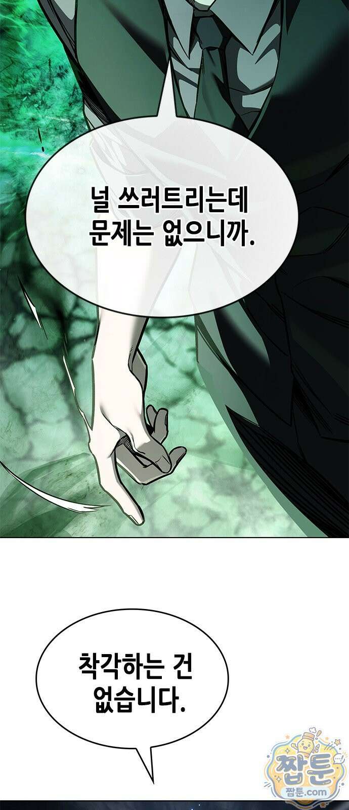 일렉시드 400화 22