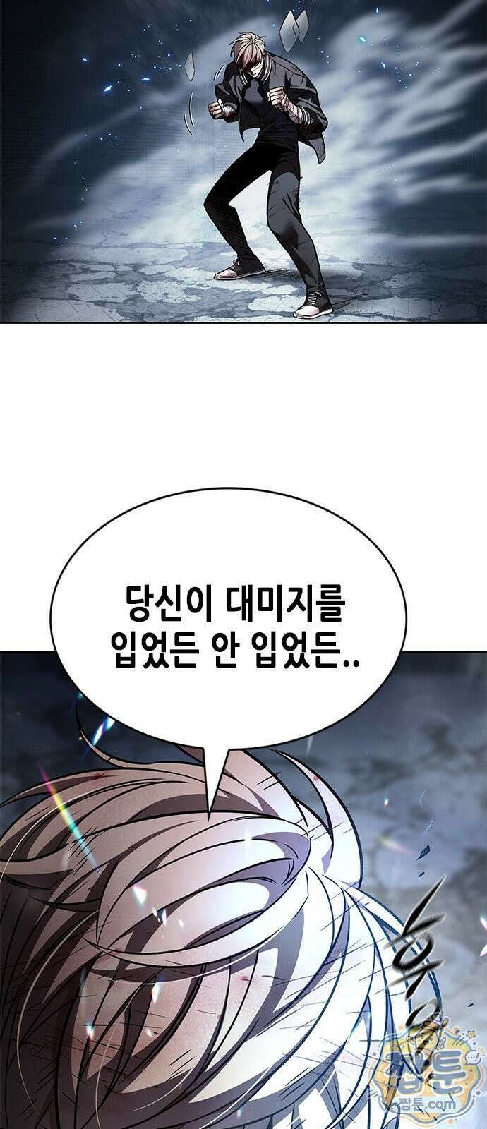 일렉시드 400화 23