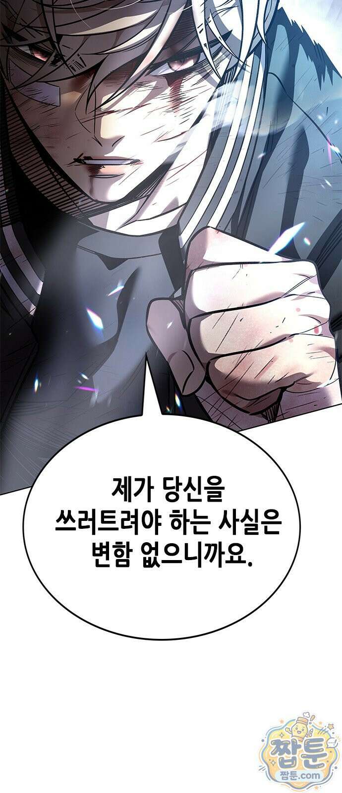 일렉시드 400화 24