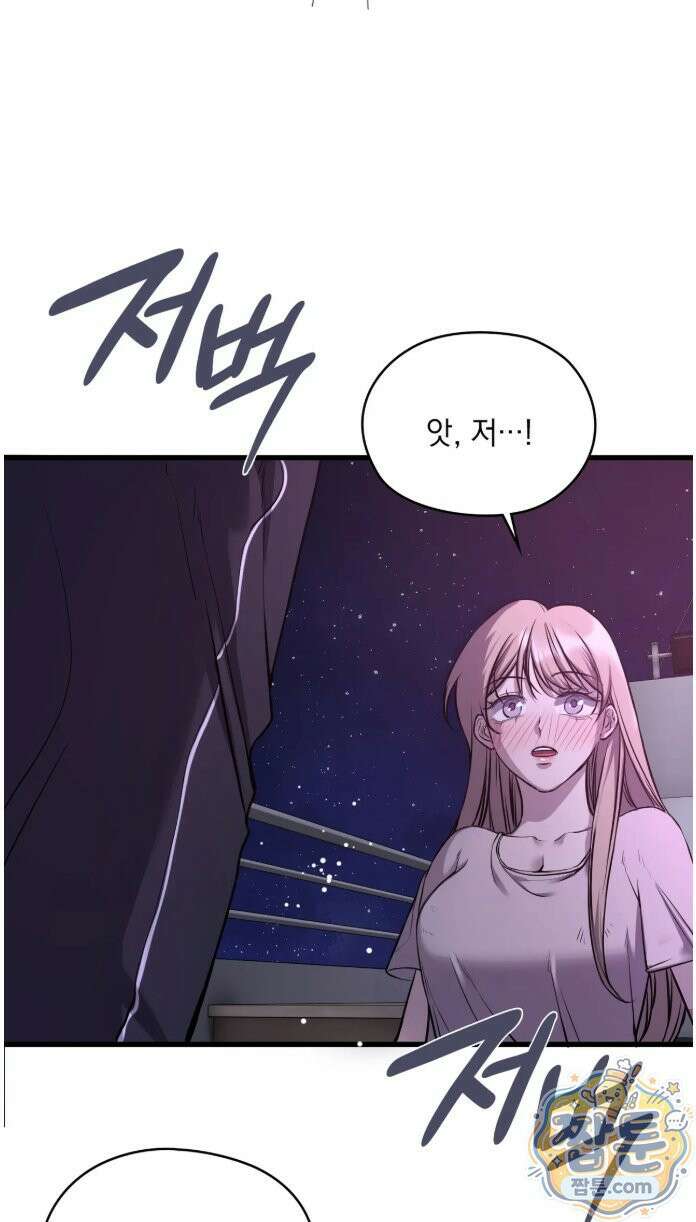 선을 넘는 짐승들 34화 4