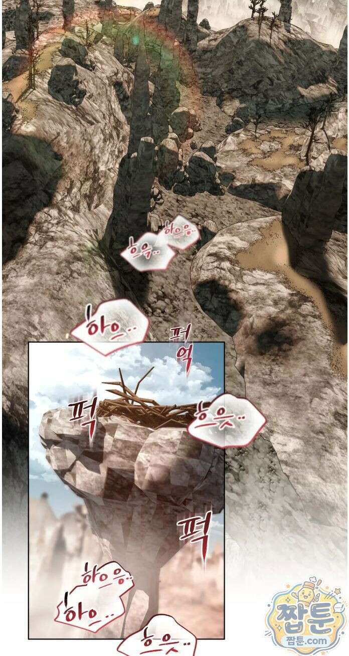 다할렌의 무녀 9화 2