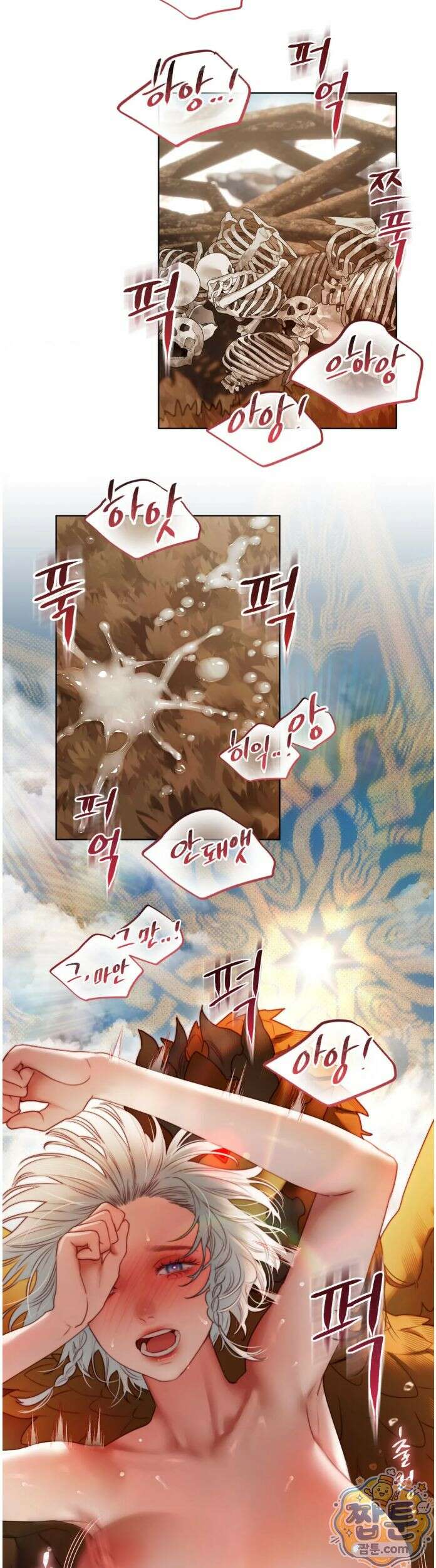 다할렌의 무녀 9화 3