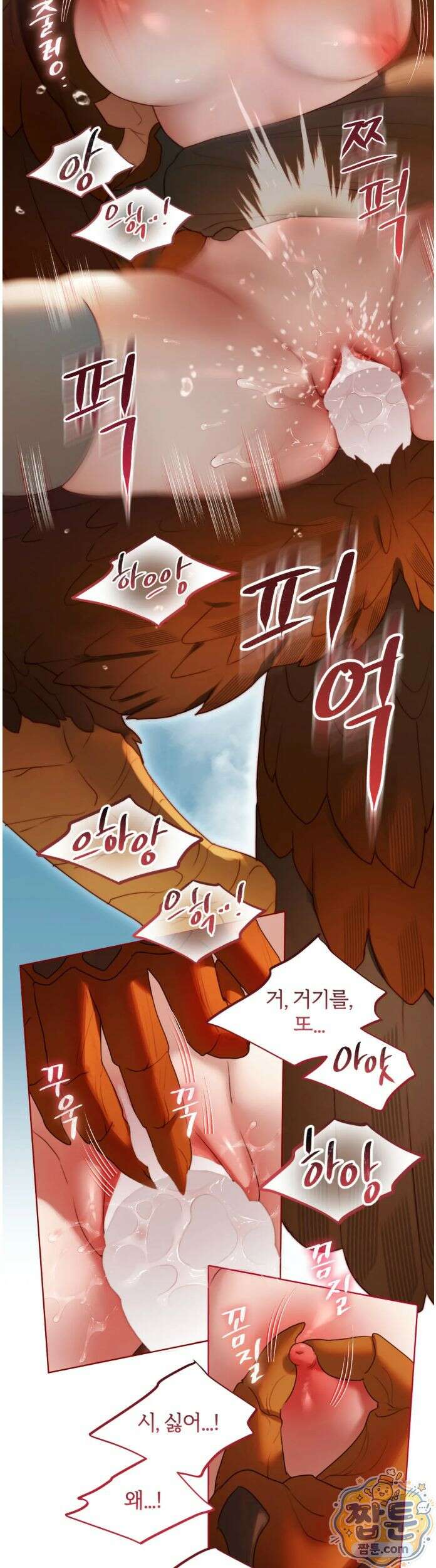 다할렌의 무녀 9화 4