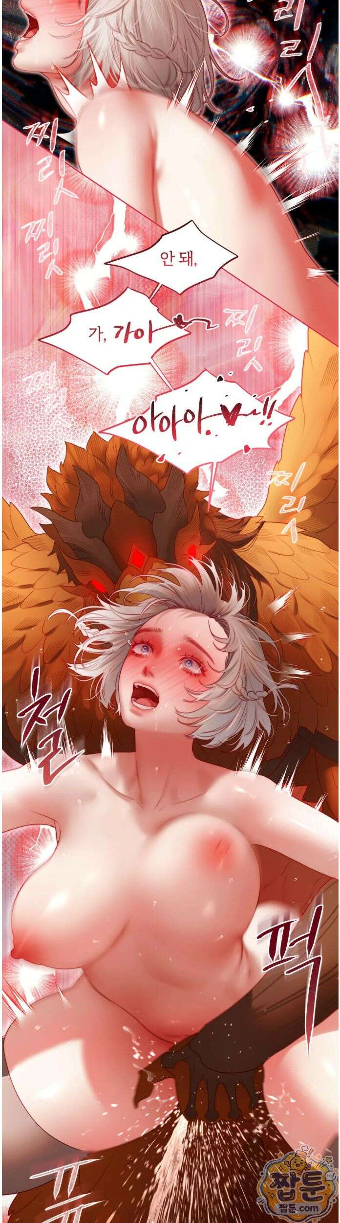 다할렌의 무녀 9화 8