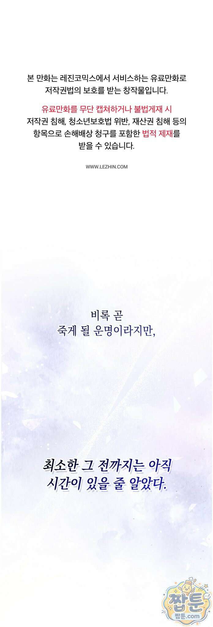 아빠는 오늘도 안고 싶다 38화 1