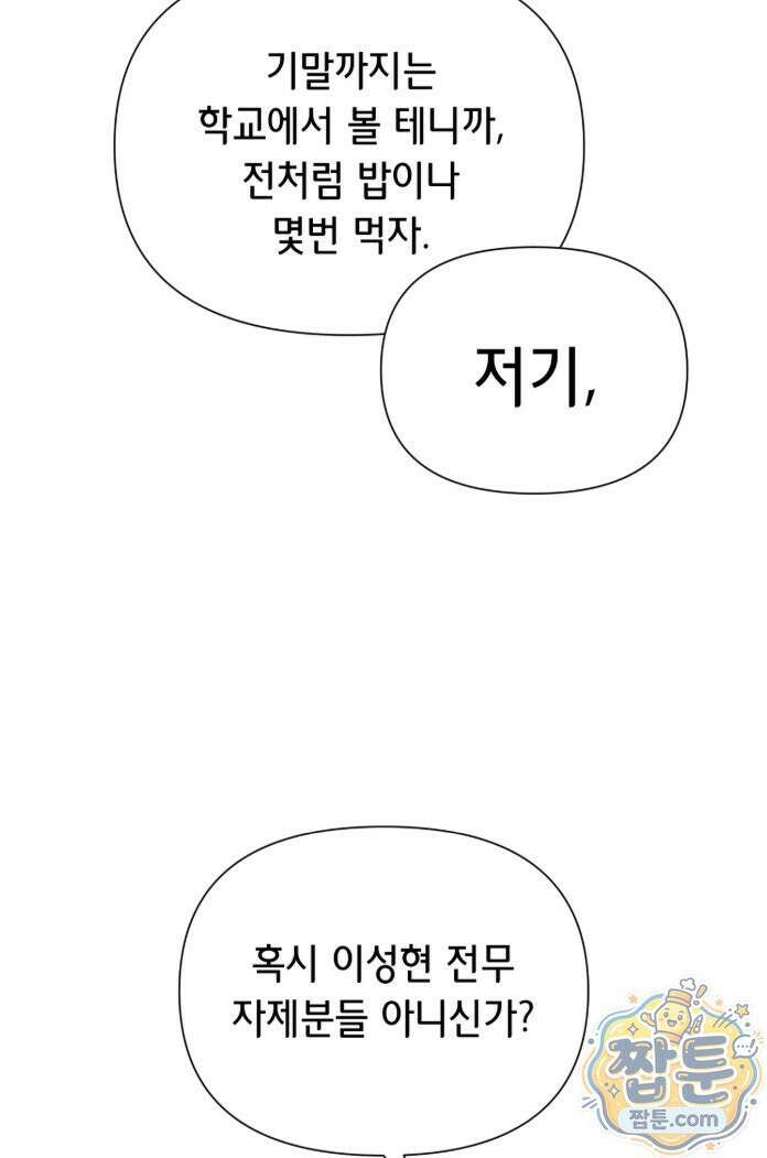 아빠는 오늘도 안고 싶다 38화 3