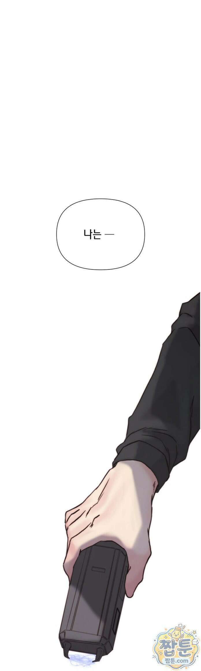 아빠는 오늘도 안고 싶다 38화 7