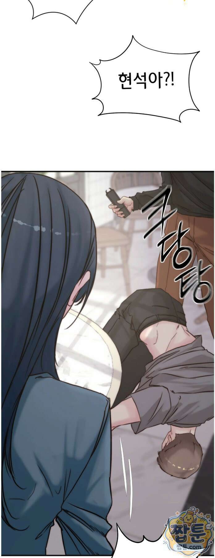 아빠는 오늘도 안고 싶다 38화 9