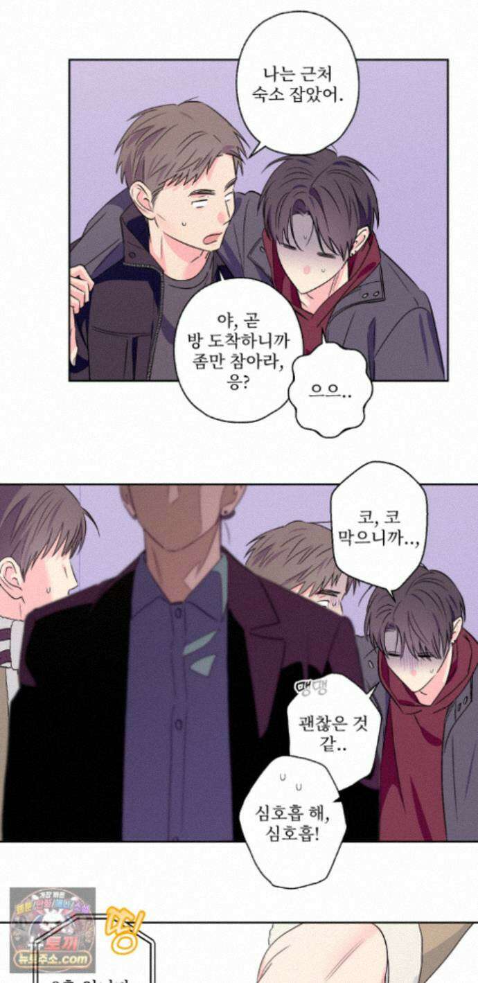 배타적 스캔들 외전 2화 4
