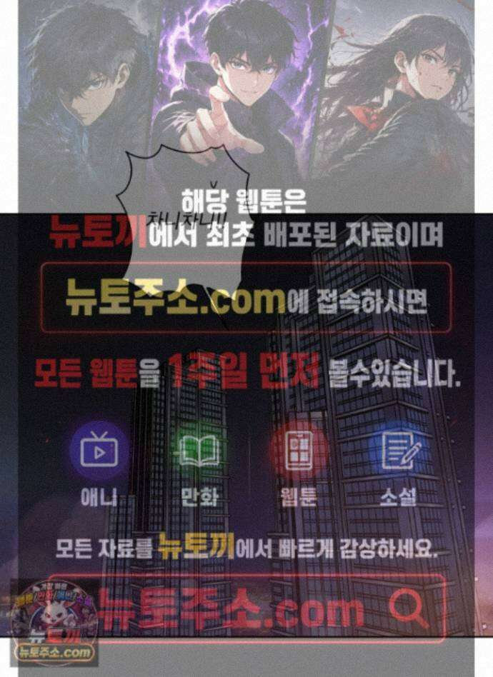고추실종사건 40화 1