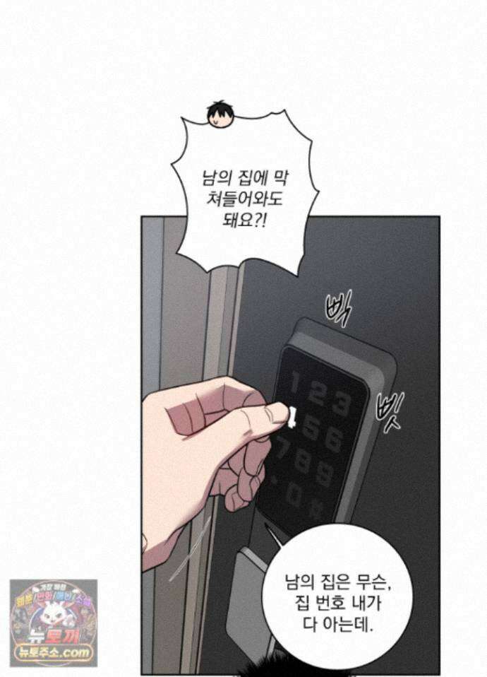고추실종사건 40화 2