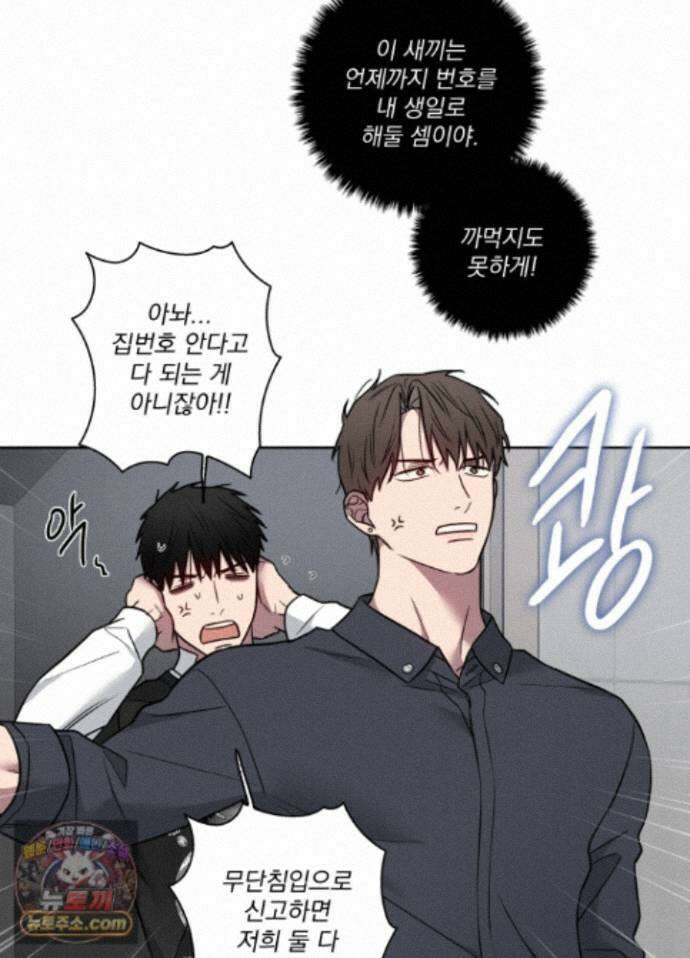고추실종사건 40화 3