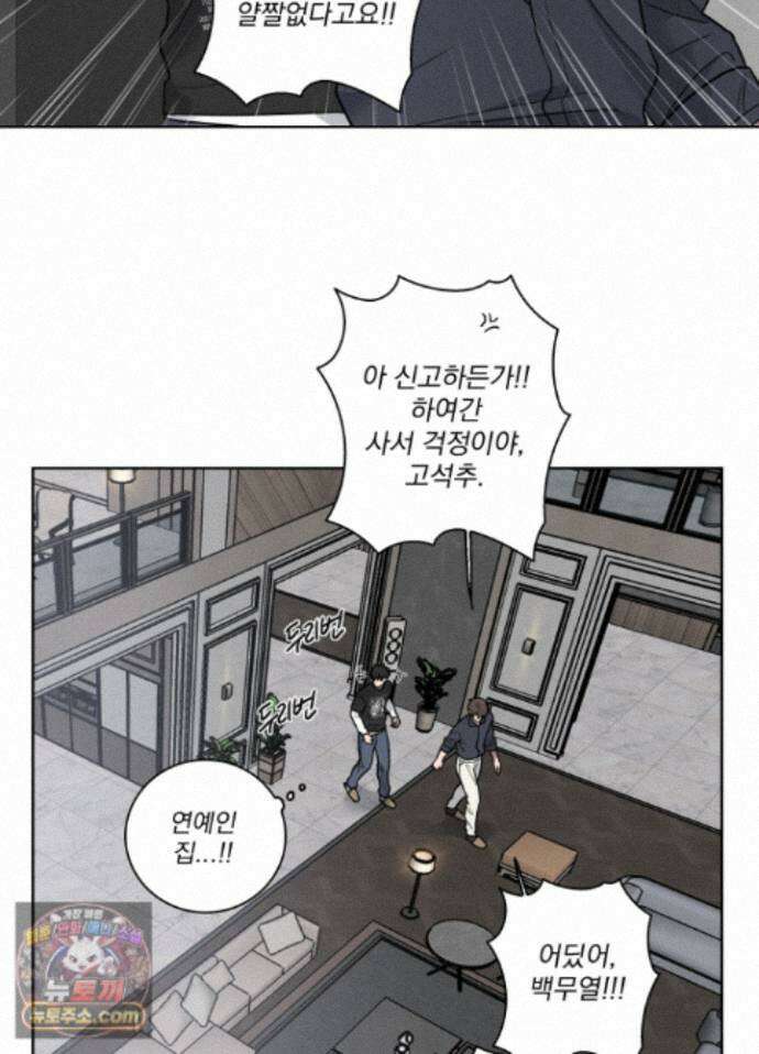고추실종사건 40화 4