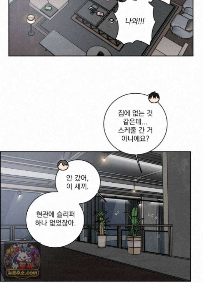 고추실종사건 40화 5