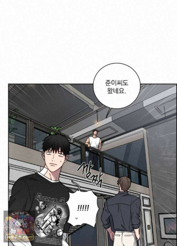 고추실종사건 40화 6