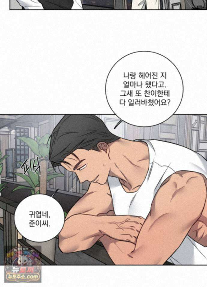 고추실종사건 40화 7