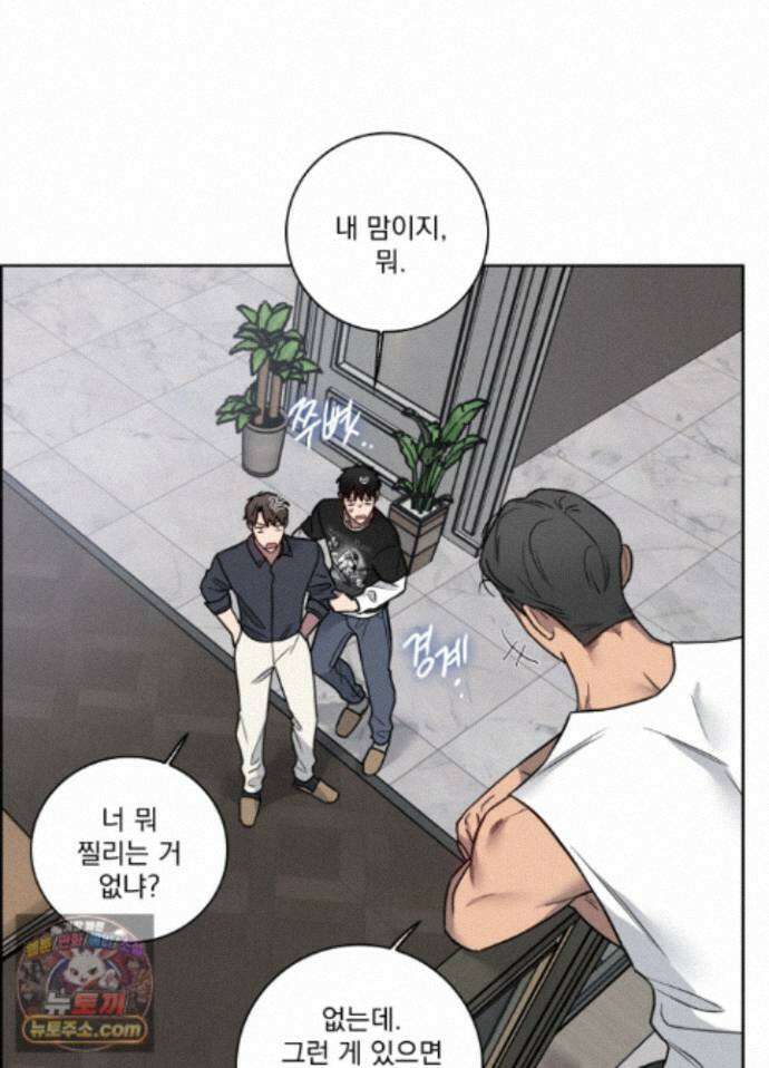 고추실종사건 40화 8