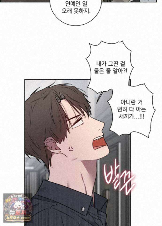 고추실종사건 40화 9
