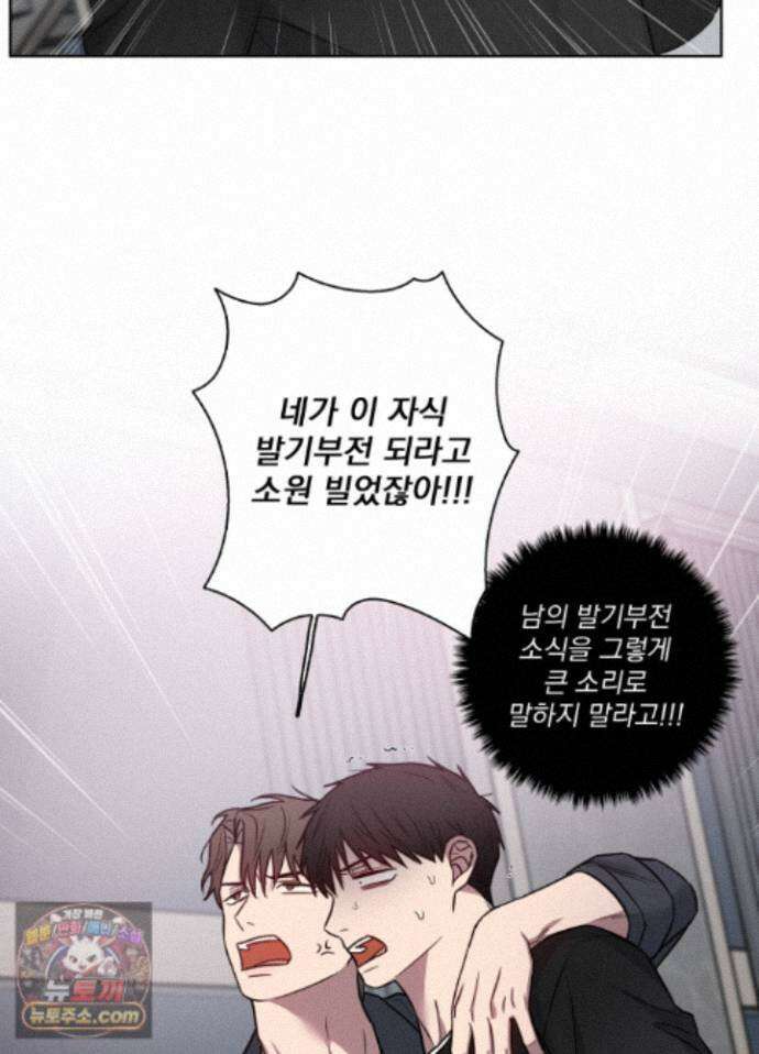 고추실종사건 40화 11