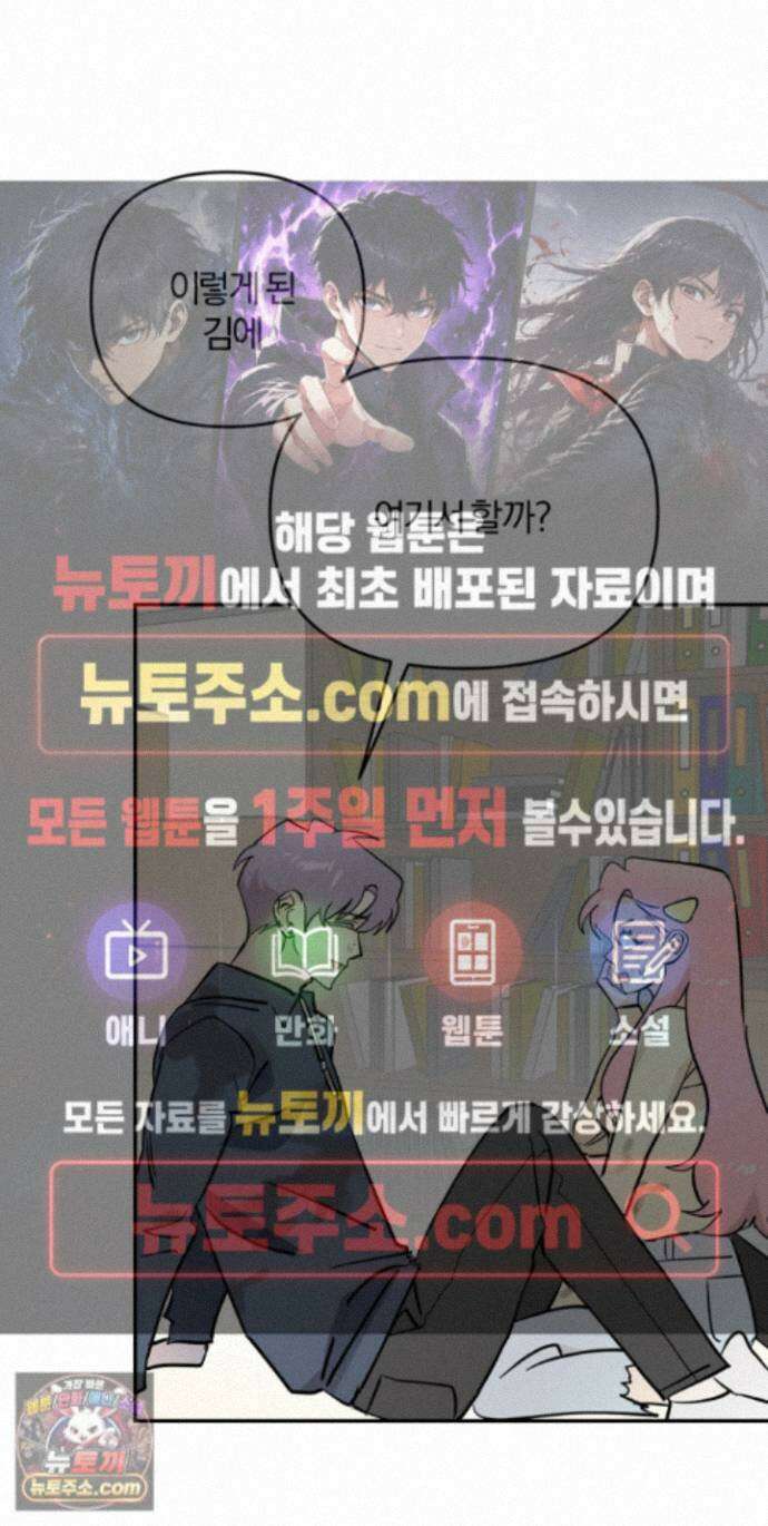 좌우를 뒤집지 마세요 10화 1