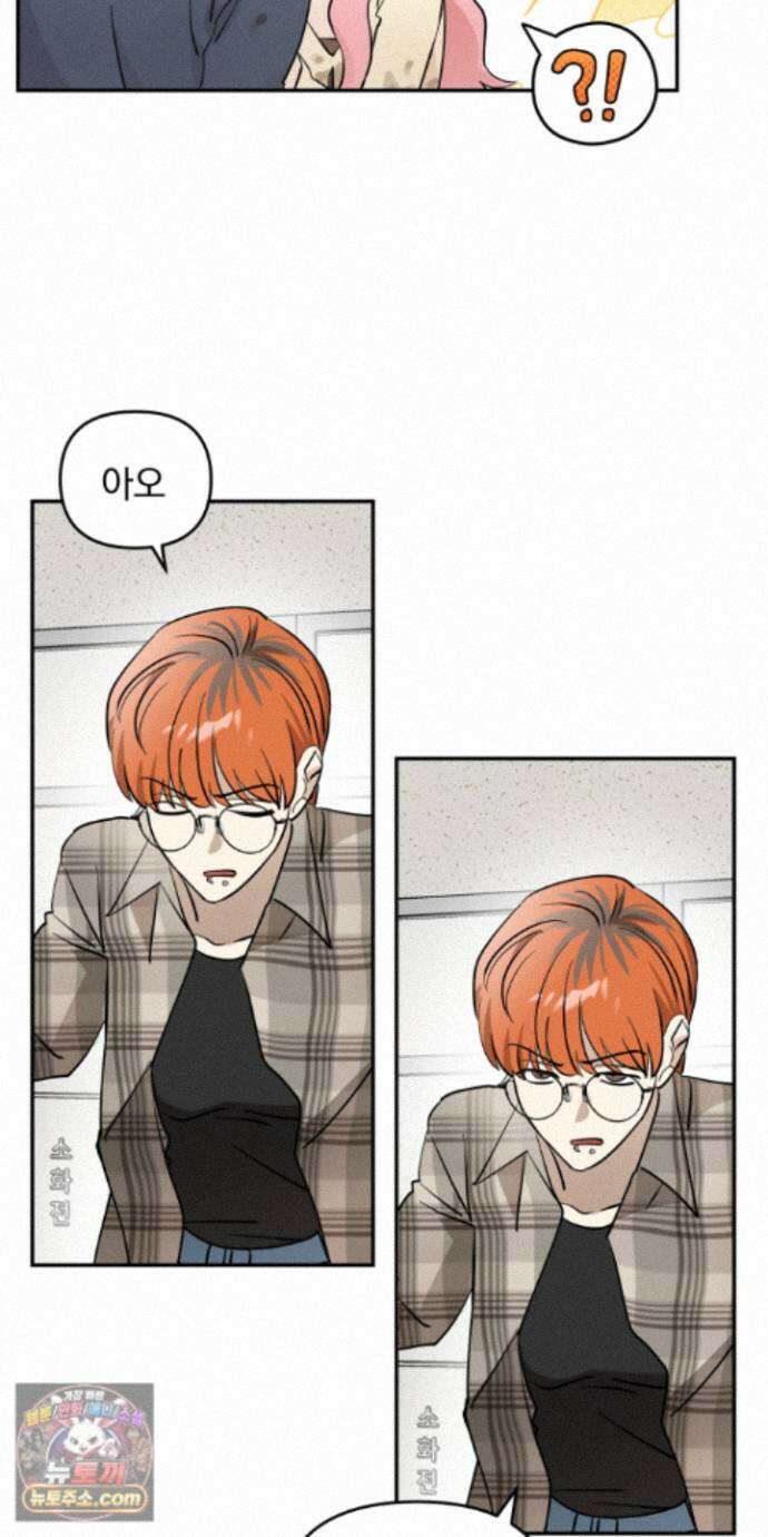 좌우를 뒤집지 마세요 10화 3