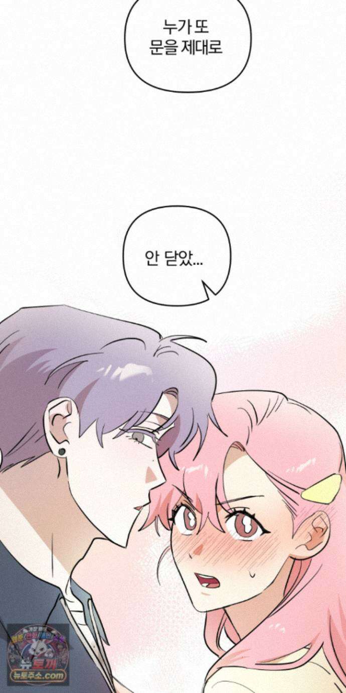 좌우를 뒤집지 마세요 10화 4