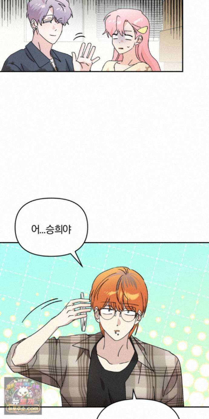 좌우를 뒤집지 마세요 10화 6