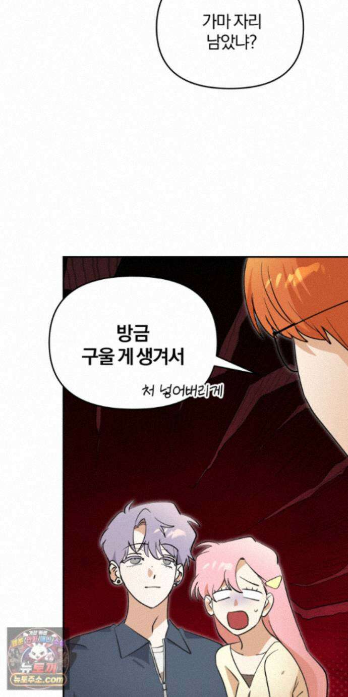 좌우를 뒤집지 마세요 10화 7