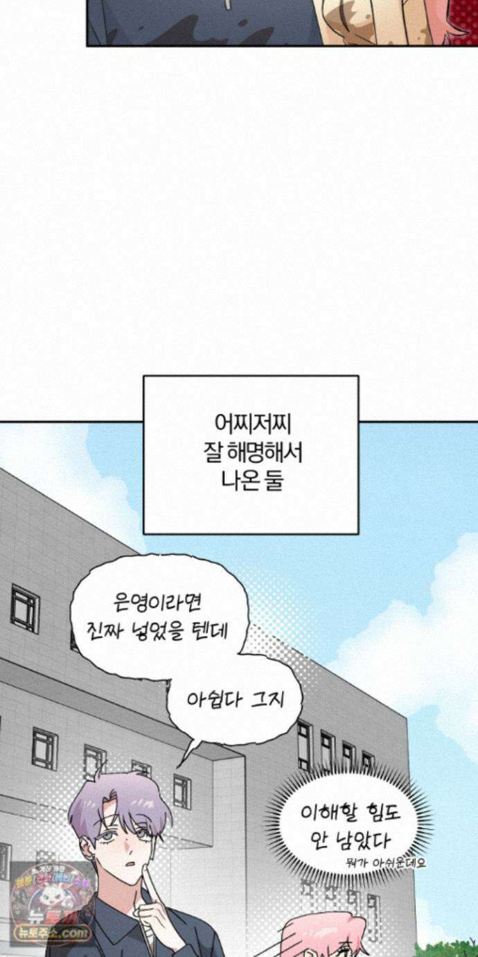 좌우를 뒤집지 마세요 10화 8